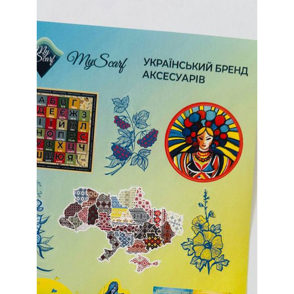 Наліпки від бренду My Scarf стікерпак