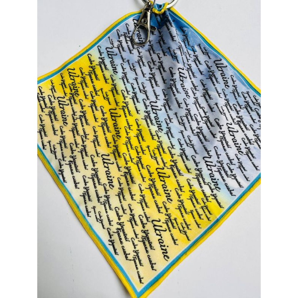 Брелок-хустка "Слава Україні" від бренду MyScarf