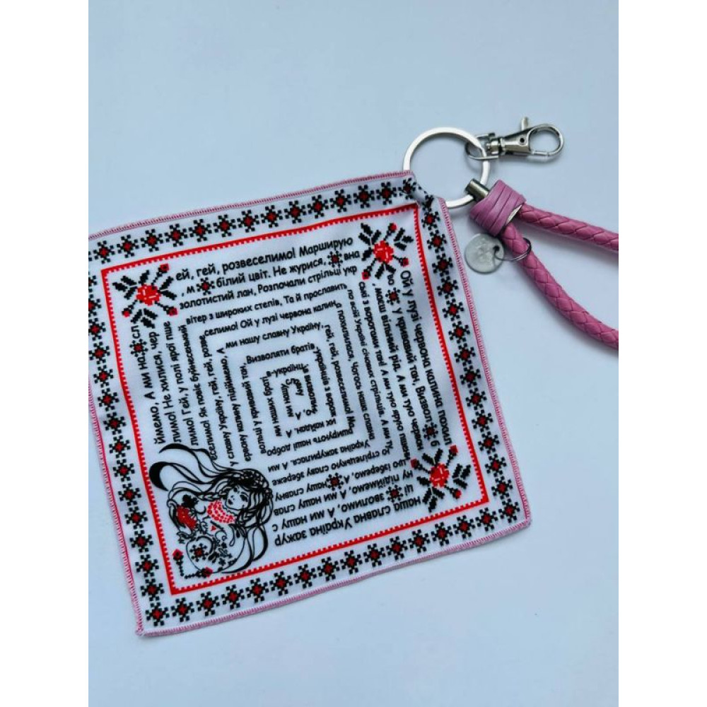 Брелок-хустка "Червона калина" від бренду MyScarf