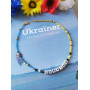 Кольє чокер "Ukraine"