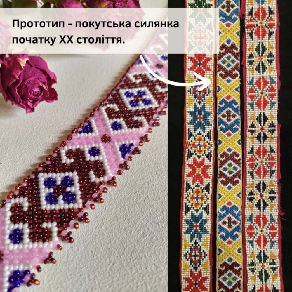 Силянка "Баранці" бордово-рожева