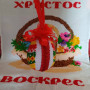Вишита писанка