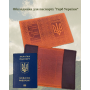 Унісекс обкладинка для паспорту «Герб України» помаранчева ручної роботи 