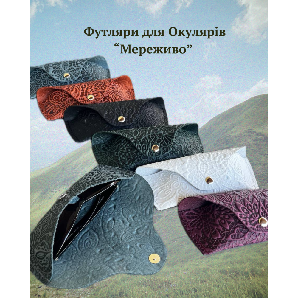 Жіночий шкіряний футляр для окулярів «Мереживо» фіолетовий ручної роботи 