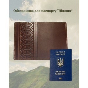 Чоловіча шкіряна обкладинка для паспорту «Ліжник» коричнева ручної роботи 