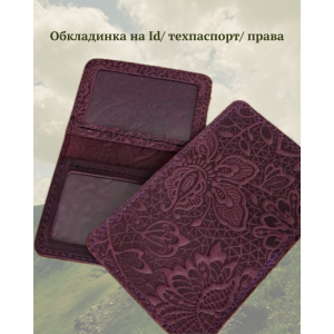 Жіноча обкладинка на документи, id, техпаспорт, права «Мереживо» бордова ручної роботи 