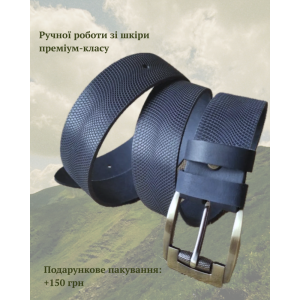 Унісекс шкіряний ремінь «Голограма» ручної роботи синій 