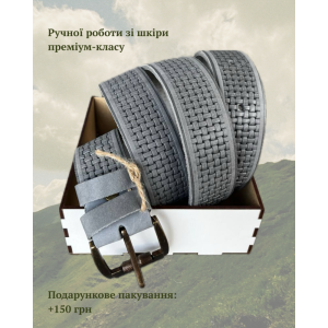 Унісекс шкіряний ремінь «Венетто» ручної роботи сірий 