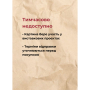 Великий врожай