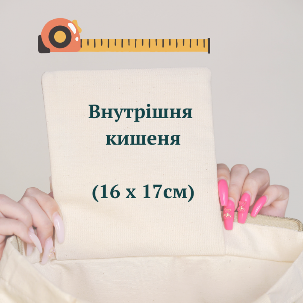 Еко сумка з тканини на замку- Змія 