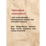 Великий врожай