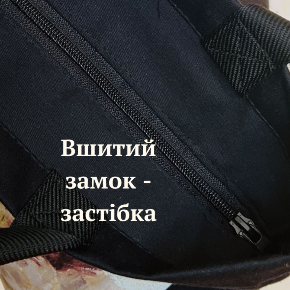 "Натхнення" - Сумка з тканини  із застібкою та кишенею всередині, принт Бавовна 