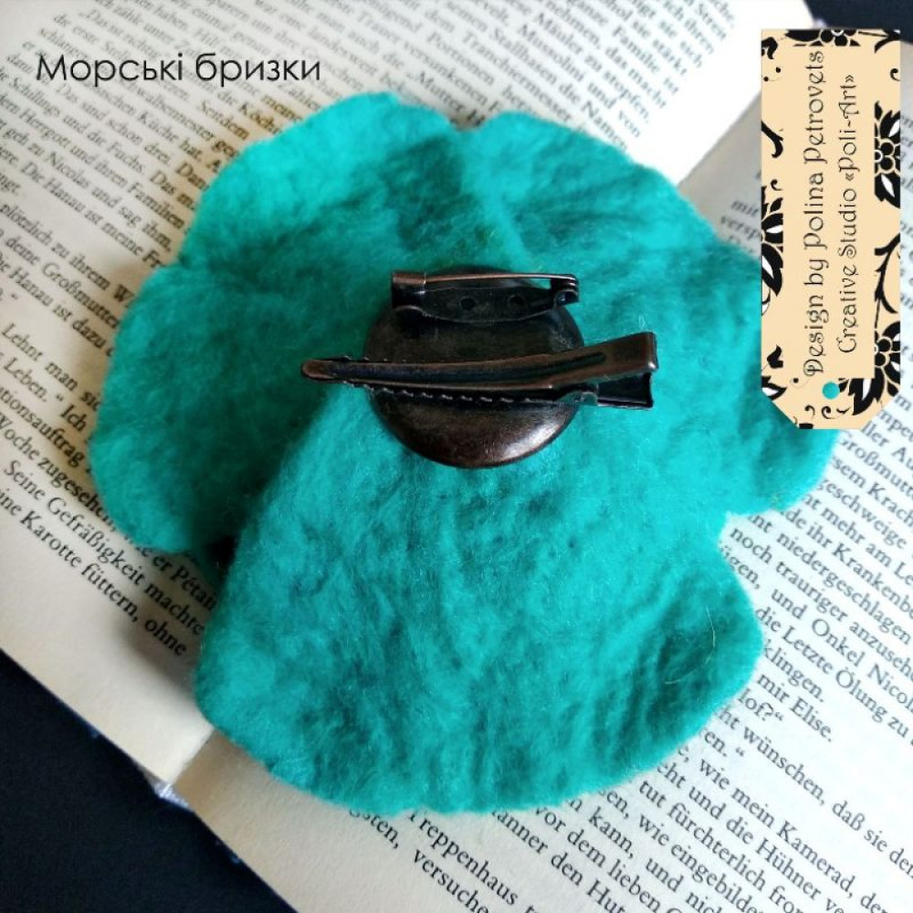 Брошка з вовни та керамікою "Морські бризки"