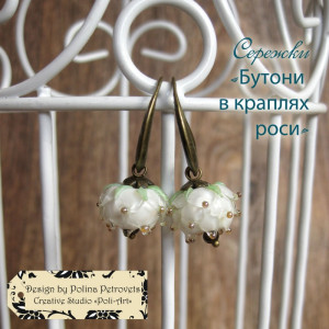 Сережки "Бутон в краплях роси"