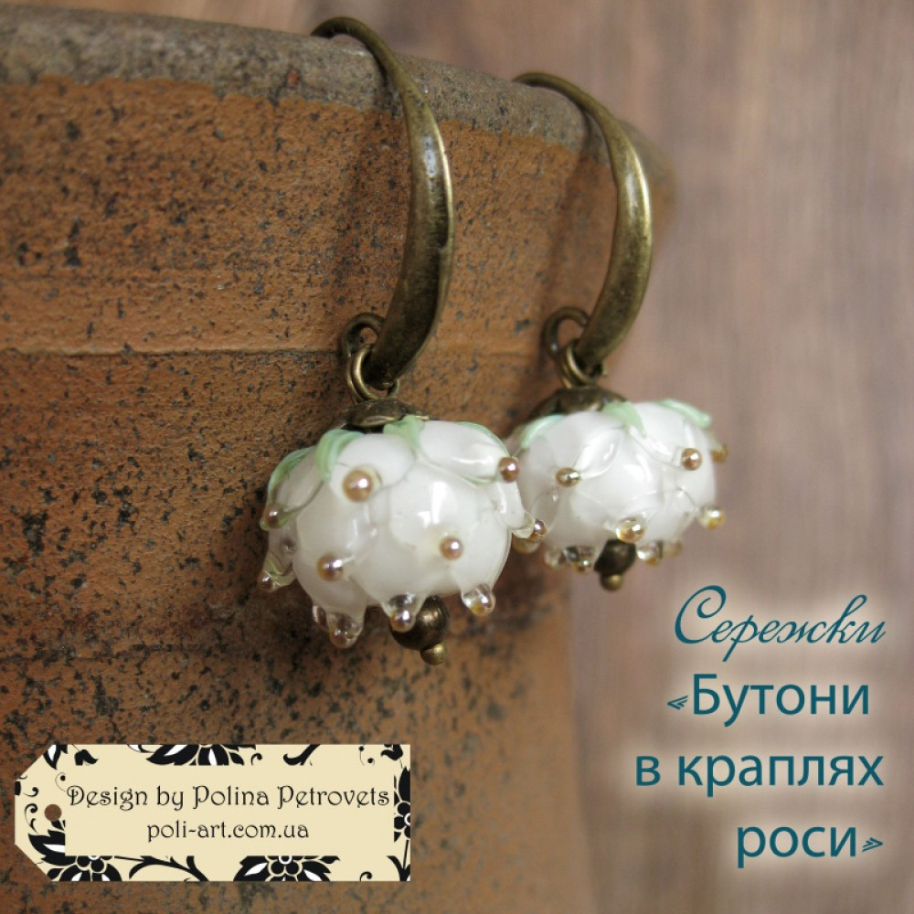 Сережки "Бутон в краплях роси"