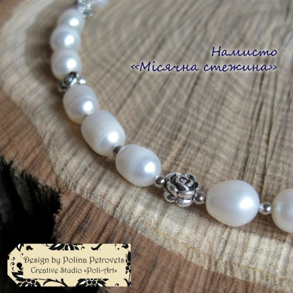 Намисто з натуральних річкових перлів "Місячна стежина"  