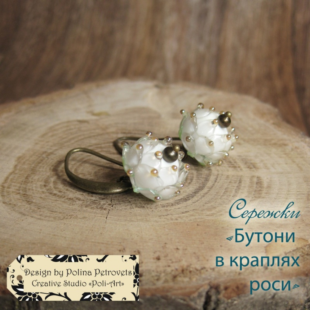Сережки "Бутон в краплях роси"