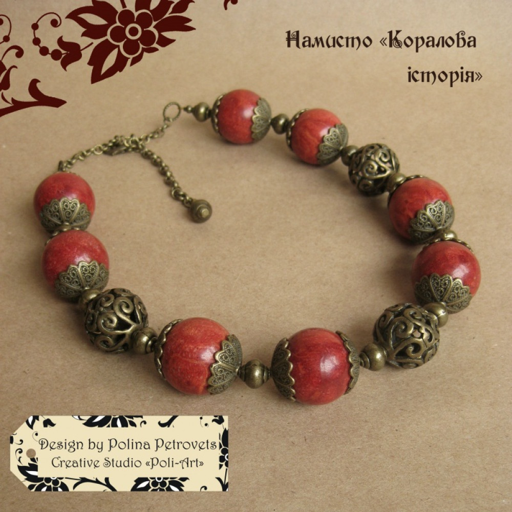 Намисто "Коралова історія"