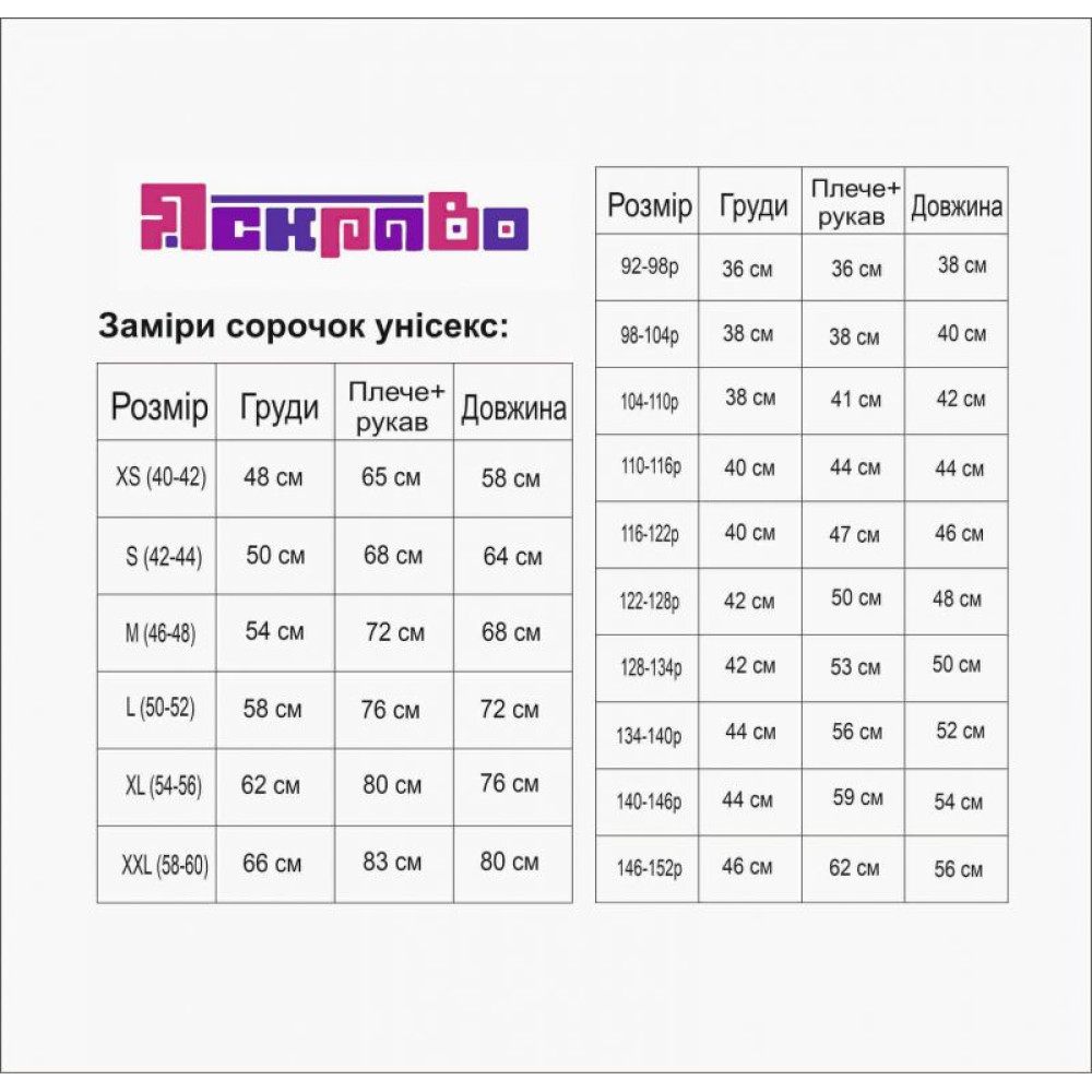 Сорочка з об`ємною вишивкою