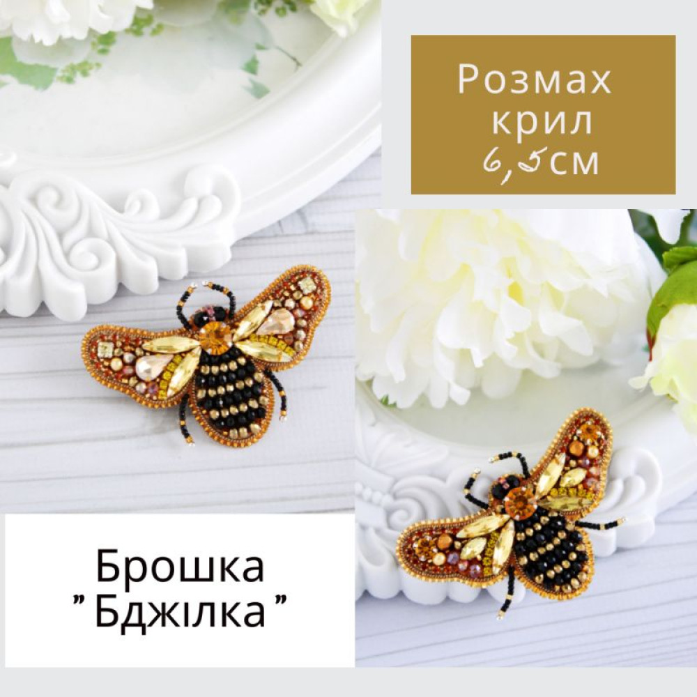 Брошка Королівська бджола, золота бджілка, Комаха,