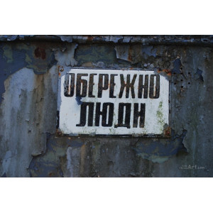 У Дрогобичі